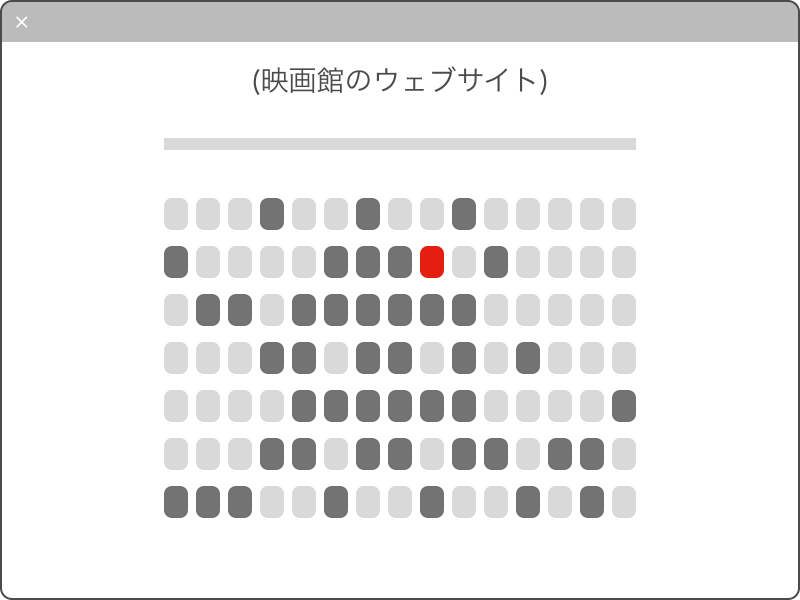 座席指定
